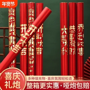 开工礼炮开业大吉大利礼花筒喷花筒装修乔迁之喜手持礼宾花氛围