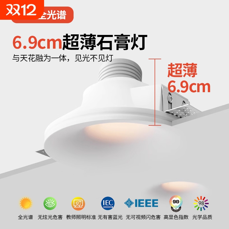 石膏灯射灯嵌入式预埋客厅无主灯