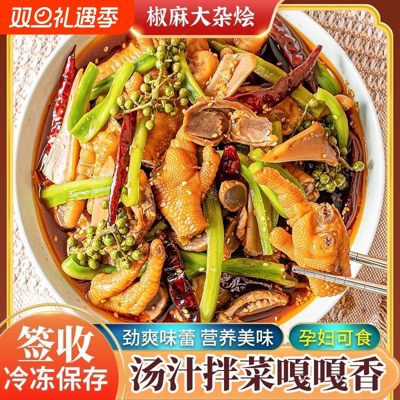 鲁不二 椒麻脆卤贡菜鸡爪骨麻辣解馋翅尖香辣独立小吃方即食零食