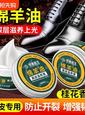 绵羊油真皮保养滋养膏皮鞋油黑色无色通用皮衣皮夹克护理沙发座椅