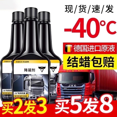 冬季柴油抗凝剂油箱防凝添加剂