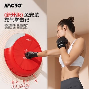 麦克羊受气包拳击墙靶沙袋充气家用儿童成人打击解压发泄室内散打