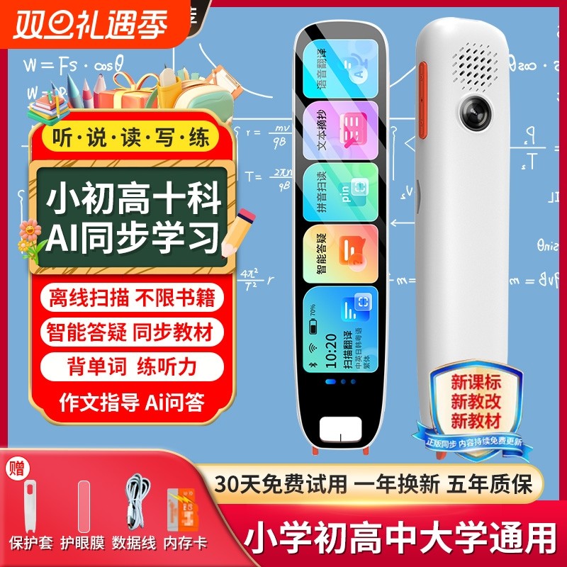 【2025新款】阿尔法点读笔英语词典笔全科万能通用学习神器扫读笔扫描翻译笔拍照搜题学习机小学初高中生官方
