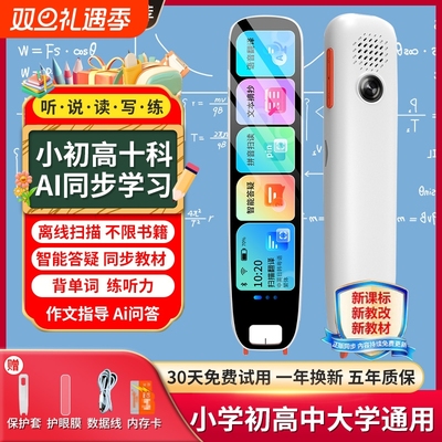 2025新款5G点读笔英语词典笔全科