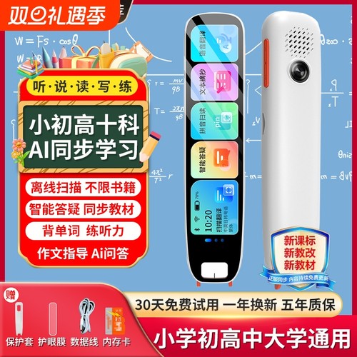 2025新款5G点读笔英语词典笔全科
