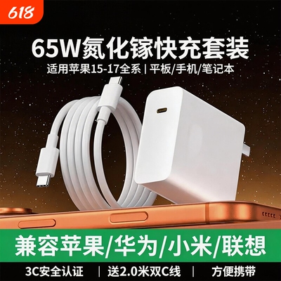 适用华为MateBookD14充电器头