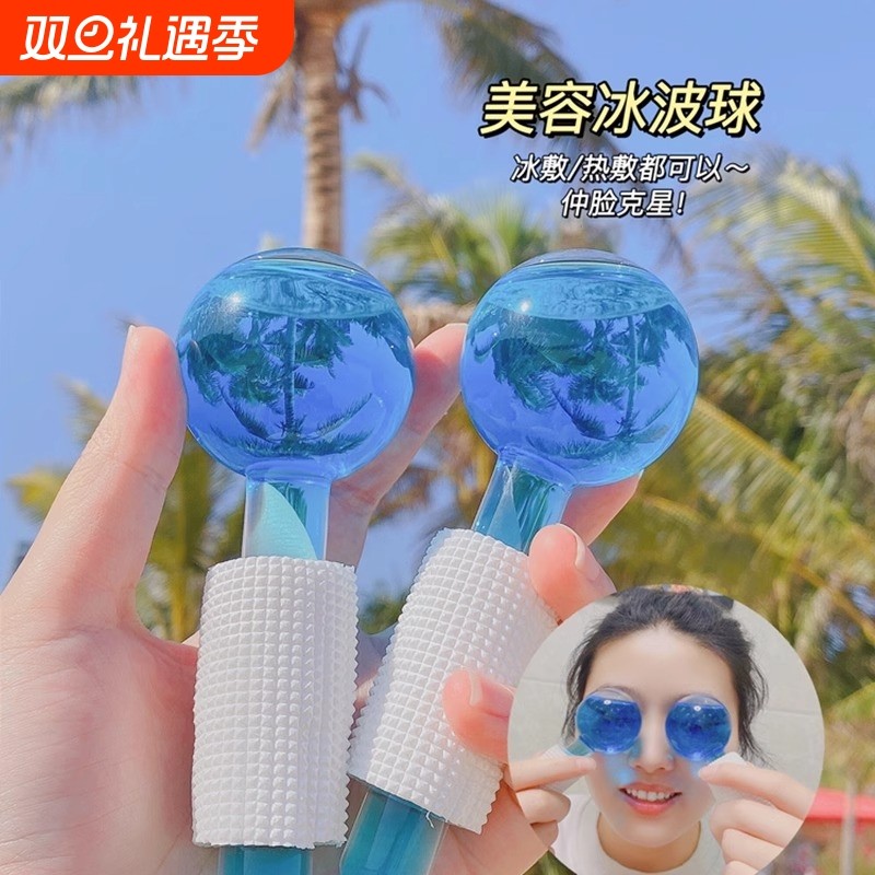 小冰锤冰波球脸部提拉美容院专用冰敷冰球按摩美容仪脸部眼部家用