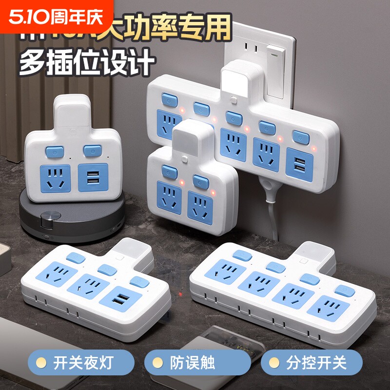 纯铜芯插座转换器插排多功能扩展无线正品USB多孔位插头面板家用