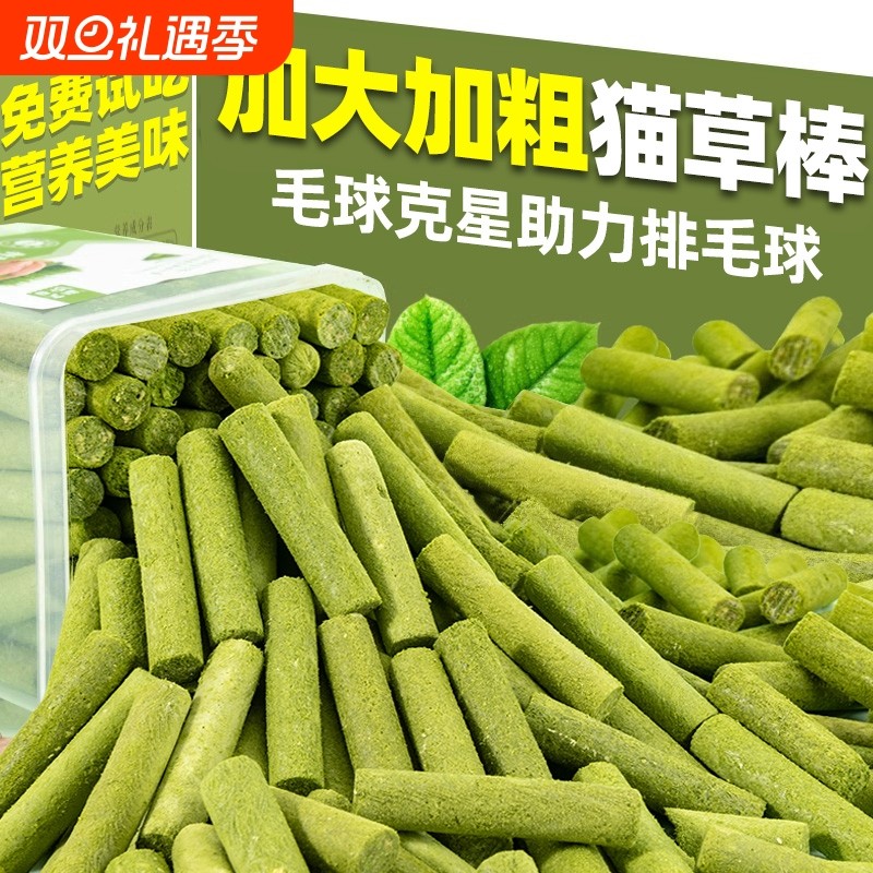 冻干猫草棒磨牙棒猫咪零食化毛球片排毛成幼猫粒洁齿猫零食耐咬