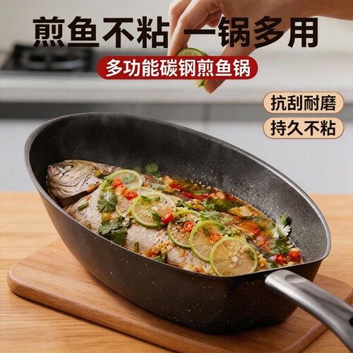 新款煎鱼锅烤鱼专用锅特大号鱼形铁板烧家用烤鱼盘长方形煎锅J2YG
