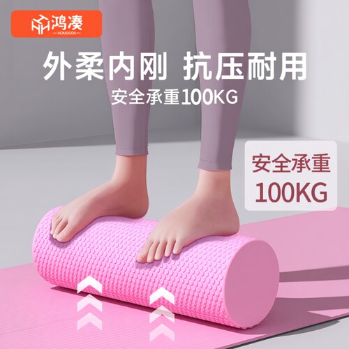 实心泡沫轴瑜伽按摩柱初学者肌肉放松专业器滚轮瑜伽柱健身柱