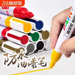 速干防水油漆笔diy金属补漆笔记号黑白色红绿描胎笔包包五金修补头盔眼镜球鞋凉鞋记号笔汽车轮胎笔油性签名