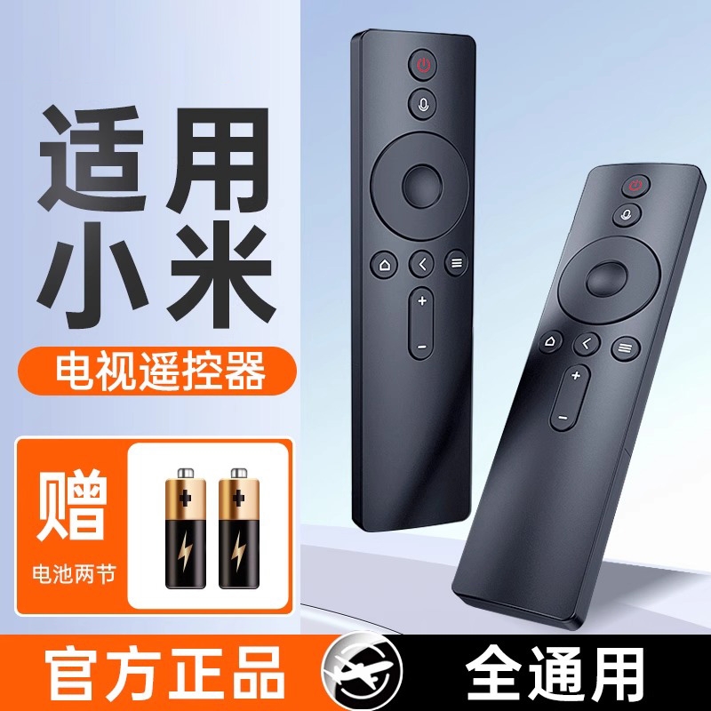 热销【N0.I】电视遥控器