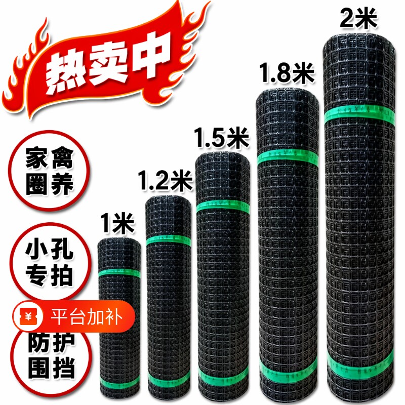 塑料网养鸡鸭围栏网菜地网格防护网圈山围网鱼塘拦网小孔隔离玉米