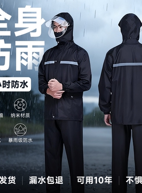 长款套装男款分体式外卖骑手专用单人雨衣雨裤全身防暴雨骑行防水