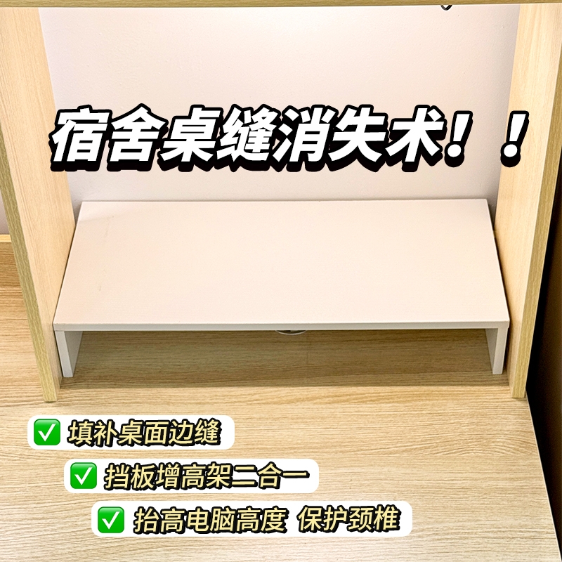 大学生宿舍桌面笔记本电脑增高架
