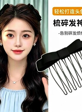 蝴蝶结倒插梳女高端碎发整理神器蓬松刘海发梳公主头发卡发梳颅顶