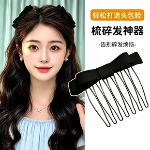 蝴蝶结倒插梳女高端碎发整理神器蓬松刘海发梳公主头发卡发梳颅顶