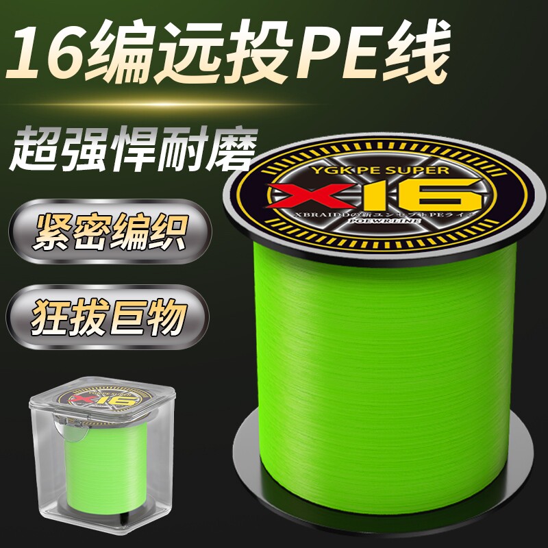 进口YGKPE SUPER 16编PE线打黑耐磨路亚线专用锚鱼线