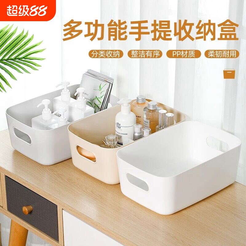 杂物收纳盒家用桌面零食玩具整理篮长方形塑料筐厨房带盖储物盒子