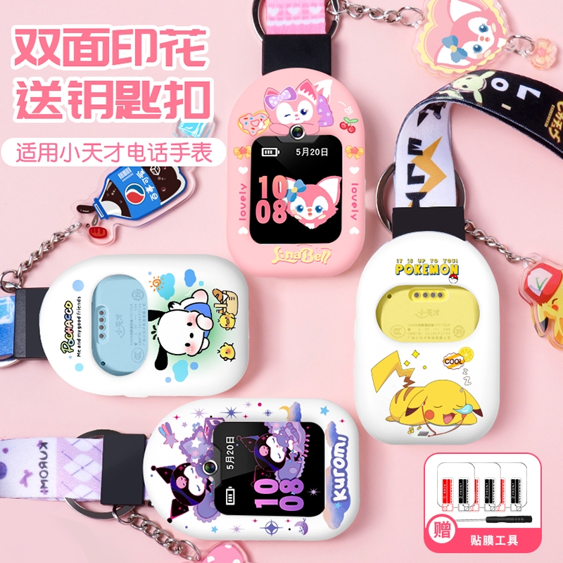 适用小天才电话手表表带挂脖套