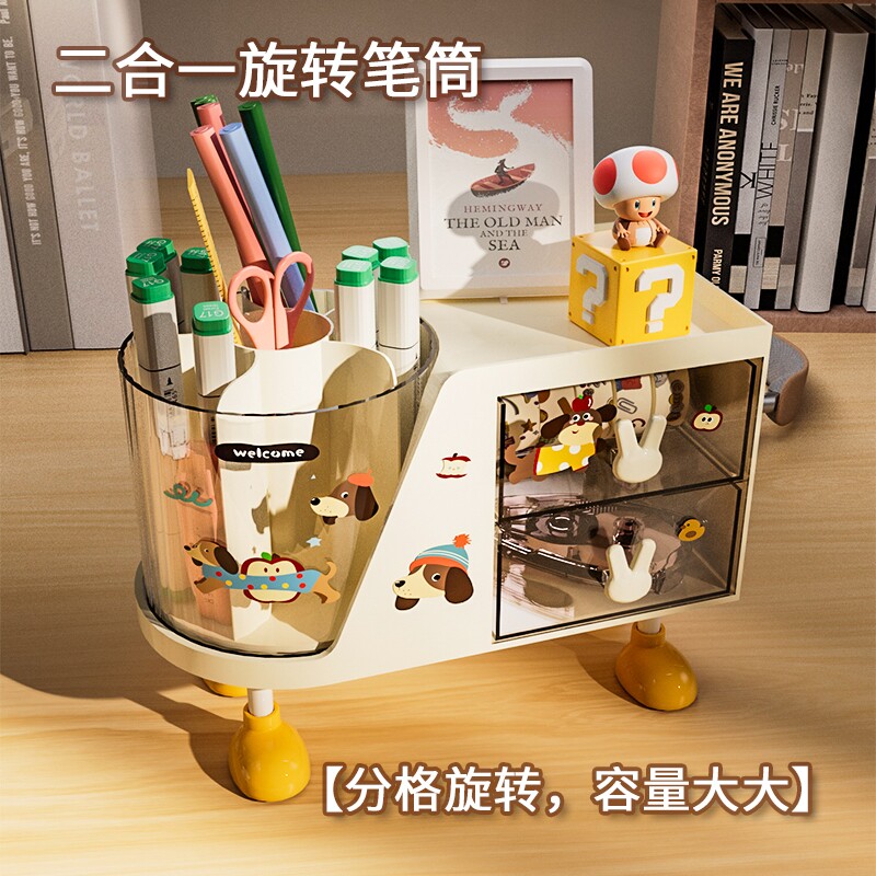 旋转笔筒学生桌面儿童女孩创意可爱收纳盒摆件抽屉文具化妆大容量