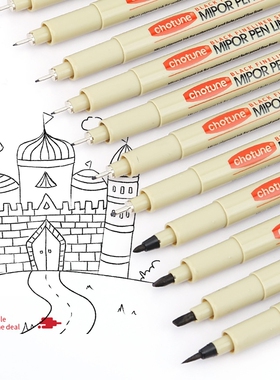 美术针管笔黑色套装漫画设计软头勾线笔绘画笔手绘笔防水记号笔速写绘图笔br描边高光笔水彩美术生专用笔建筑