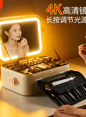 高级化妆包女LED补光带镜子化妆箱便携式大容量可拆卸分区收纳箱