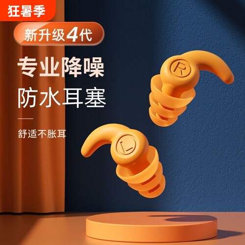 硅胶隔音耳塞睡眠超静音工作学习降噪工业级耳罩防水专业神器