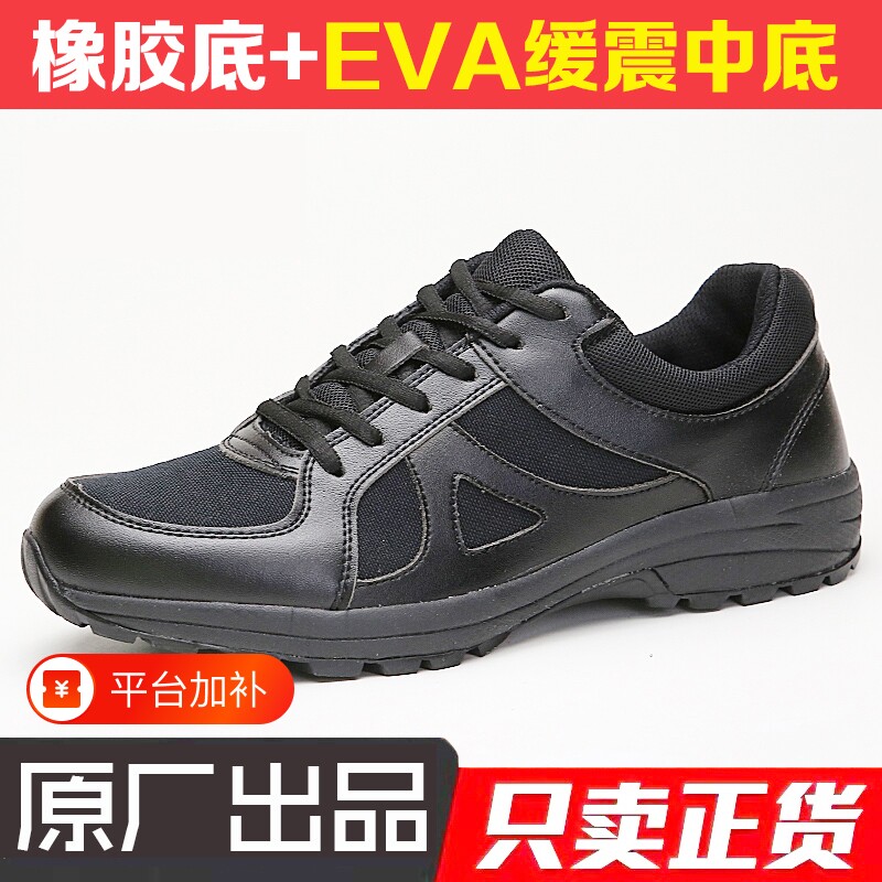 【性价比】作训鞋春秋夏季体能鞋透气耐磨训练鞋武运动户外休闲鞋男鞋防滑