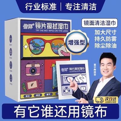 1000片眼镜镜片擦拭湿巾防雾擦眼镜清洁眼镜布镜头酒精手机用旅行
