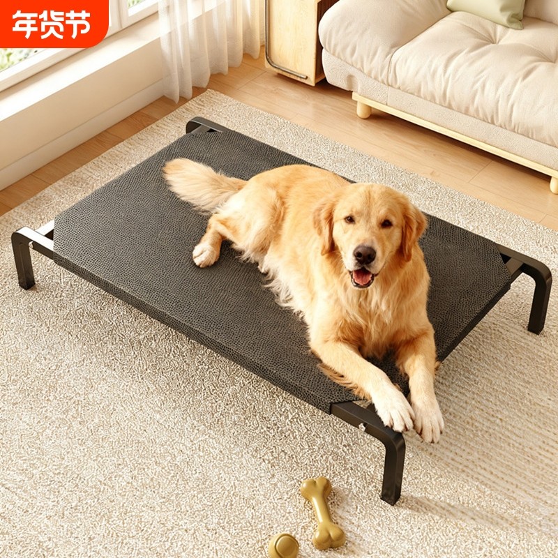狗狗行军床四季通用离地狗窝大透气夏季宠物狗垫大型犬折叠小型犬,宠物/宠物食品及用品,猫狗床/躺椅,淘宝优惠券,粉丝福利购,淘宝优惠卷