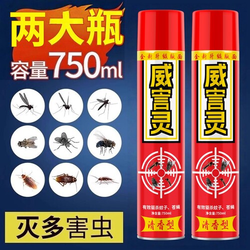 杀虫气雾剂家用室内无毒灭蚊子