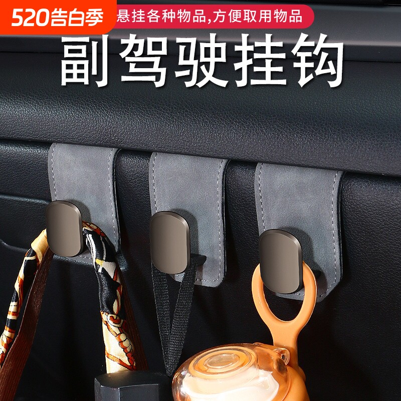 新款汽车挂钩手套箱翻毛皮挂钩车内饰改装前排副驾驶手套箱置物钩