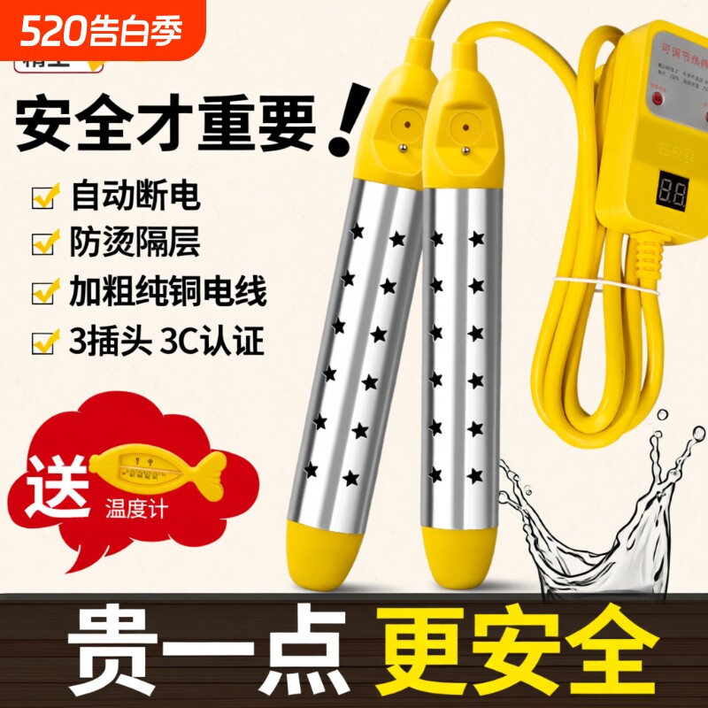 热得快烧水棒电热棒安全加热器热的快烧水器宿舍家用洗澡烧水神器