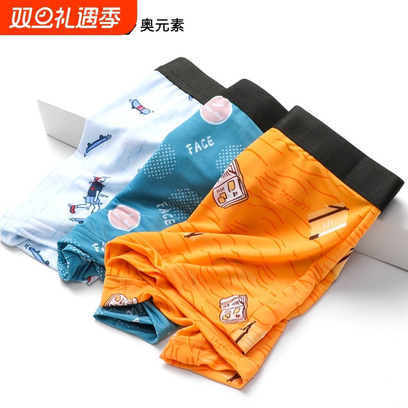 潮牌男士内裤平角裤衩冰丝超薄夏天透气个性感潮流夏季四角短裤头