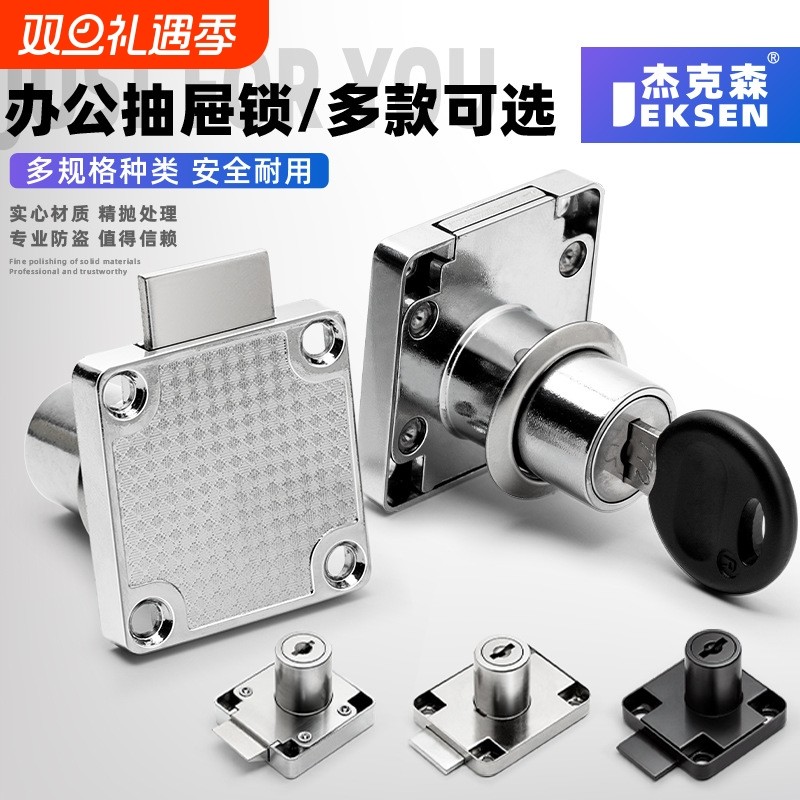 办公桌抽屉锁老式衣柜锁加长柜锁家具玻璃锁床头文件书柜实心锁