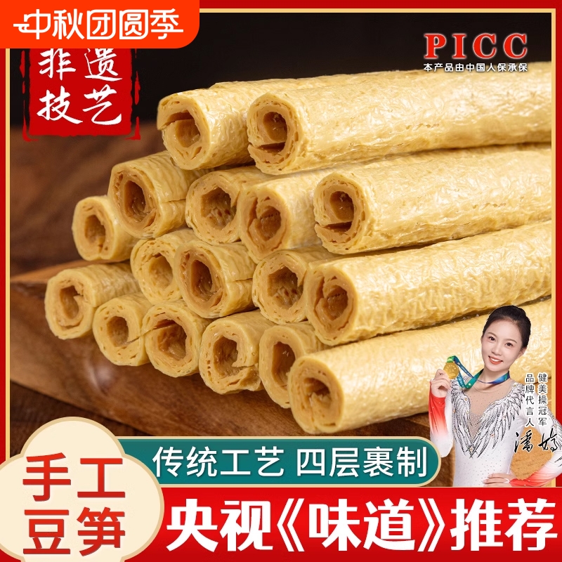 豆笋纯手工正宗豆杆干货开江无添加豆筋豆棒豆棍腐竹火锅食材大豆