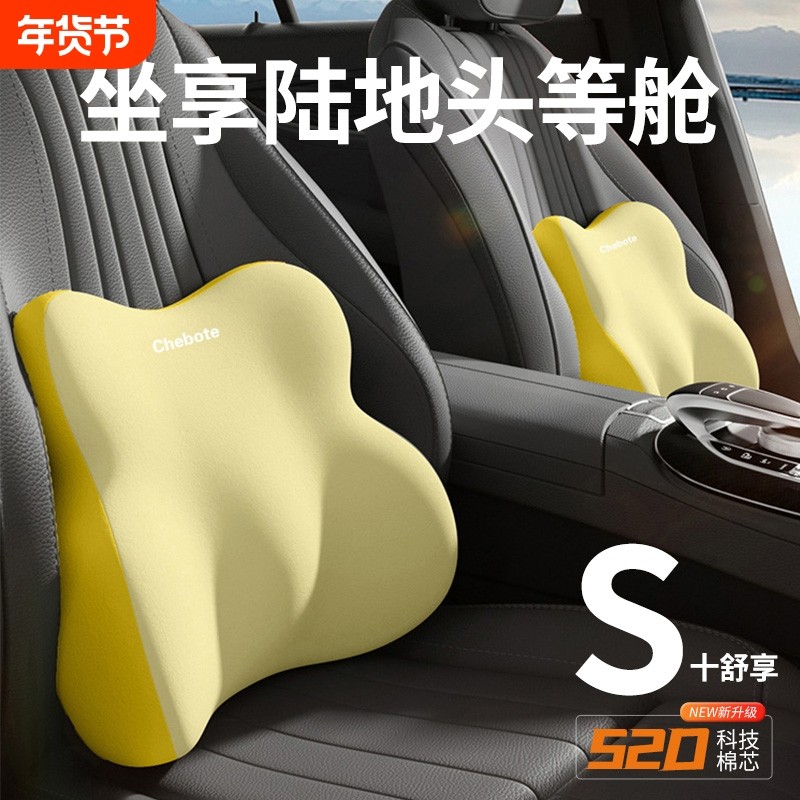 汽车腰靠护腰靠垫护颈座椅靠背车用腰托司机靠垫车载靠枕头枕腰垫,汽车用品/电子/清洗/改装,头枕,淘宝优惠券,粉丝福利购,淘宝优惠卷