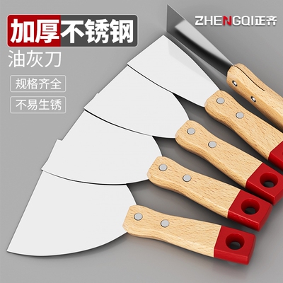 油灰刀加厚不锈钢高硬度原木柄