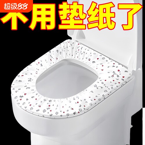 加厚一次性马桶垫旅行酒店独立包装冬季坐便器产妇坐垫纸便携出差