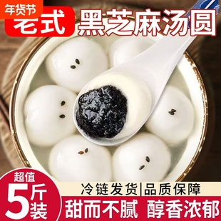 正宗黑芝麻汤圆老式思旗元宵节舰甜点速冻食品店早餐念夜宵