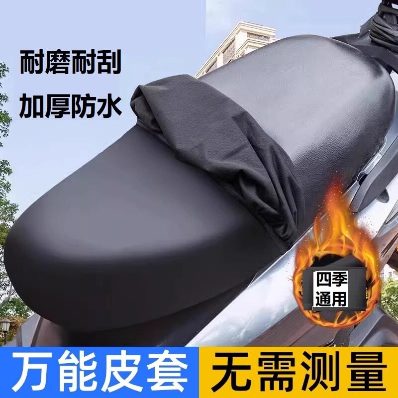 四季通用电瓶车坐垫套摩托车坐垫