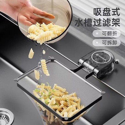吸盘水槽过滤网架厨房洗碗池剩饭剩菜残渣垃圾一次性沥水网架