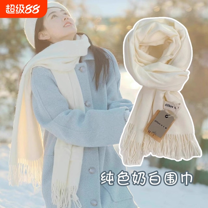 冬日氛围感明星款纯色围巾女冬季百搭仿羊绒披肩秋冬加厚保暖围脖