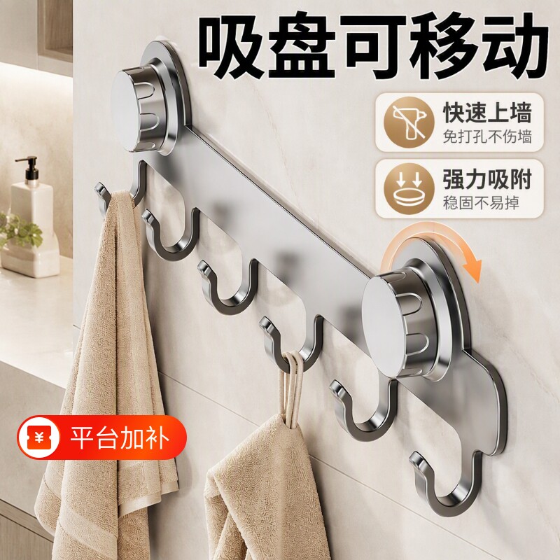 吸盘挂钩免打孔浴室强力承重门后置物架钩子挂衣架毛巾收纳壁挂
