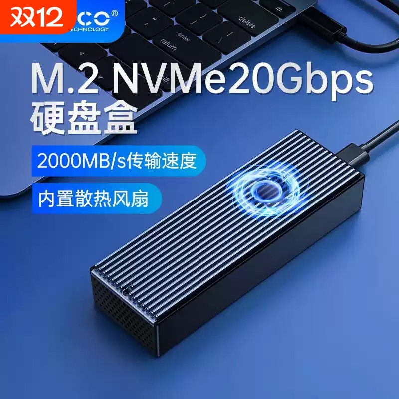 m.2固态硬盘盒sata转usb3.1外接盒nvme铝合金ngffSSD