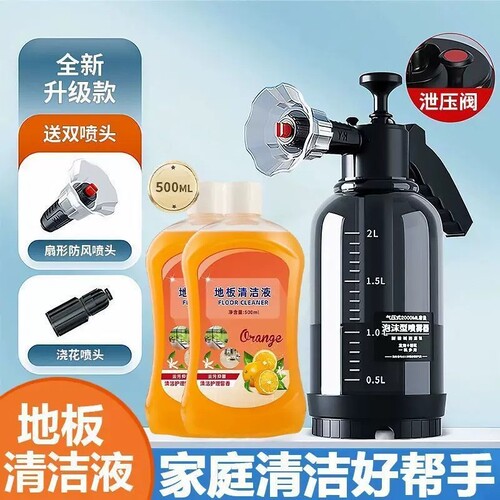 高压泡沫清洁喷壶|超1000次加购