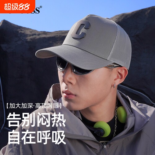 CACUSS男士大头围高顶网眼鸭舌帽