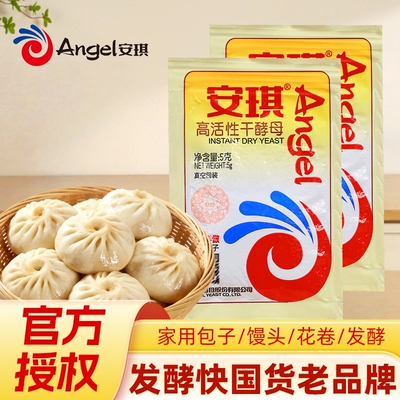 安琪酵母高活性干酵母5g家用
